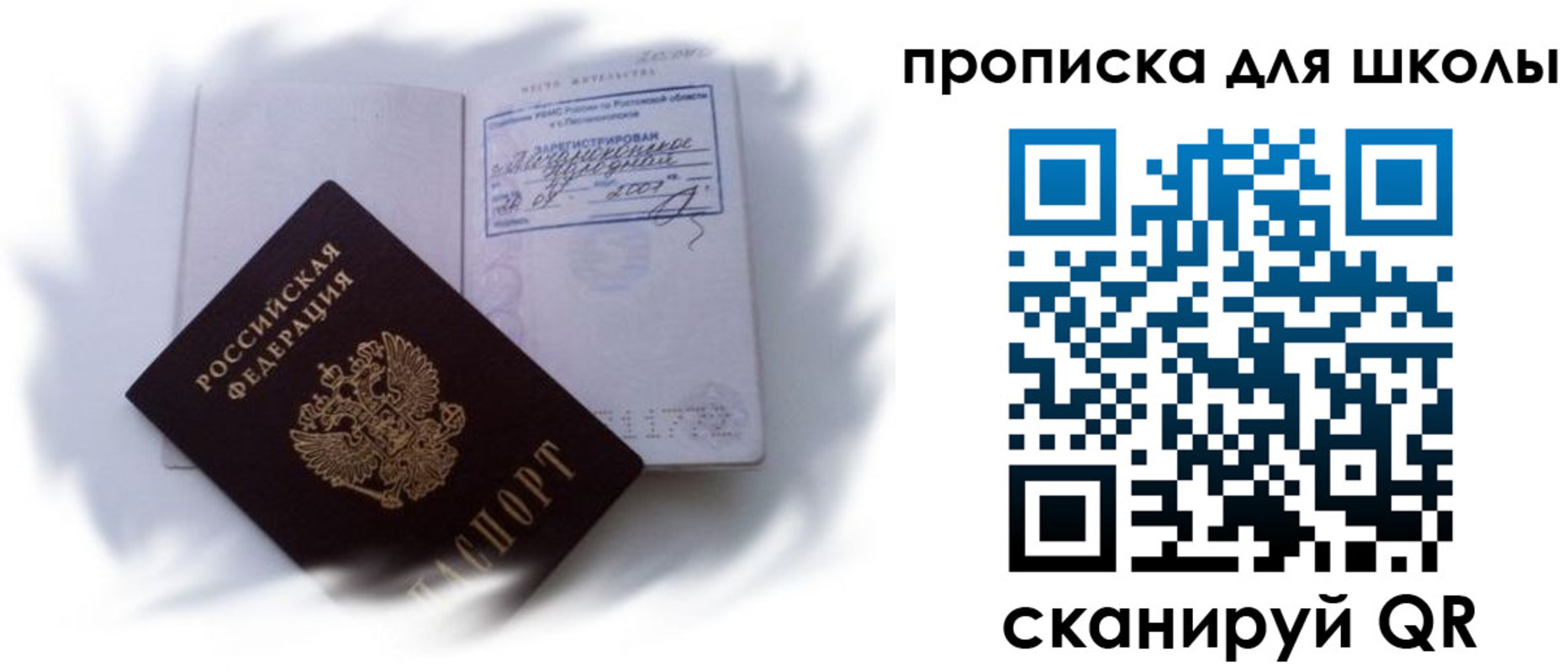 найти адрес прописки в Невеле