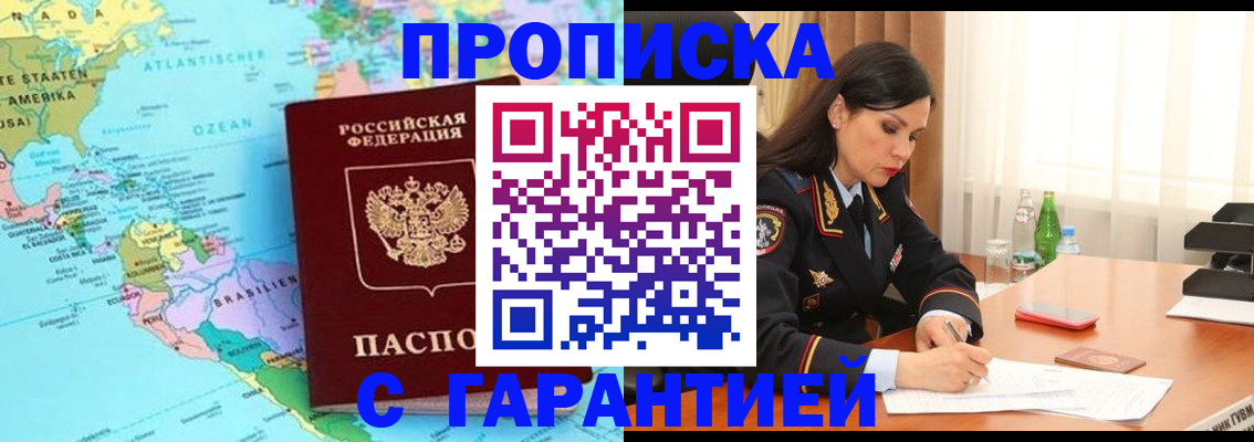 регистрация в Невеле