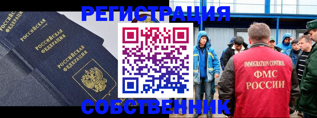 где прописаться в Невеле