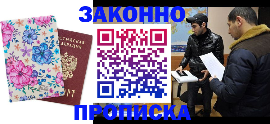 где прописаться в Невеле