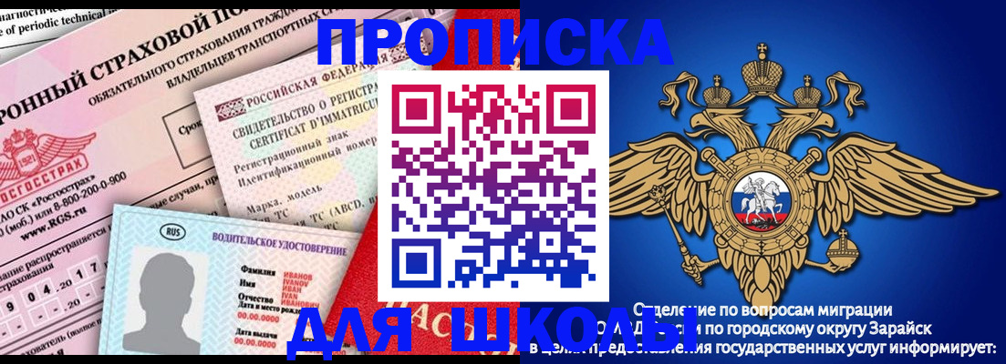 где прописаться в Невеле