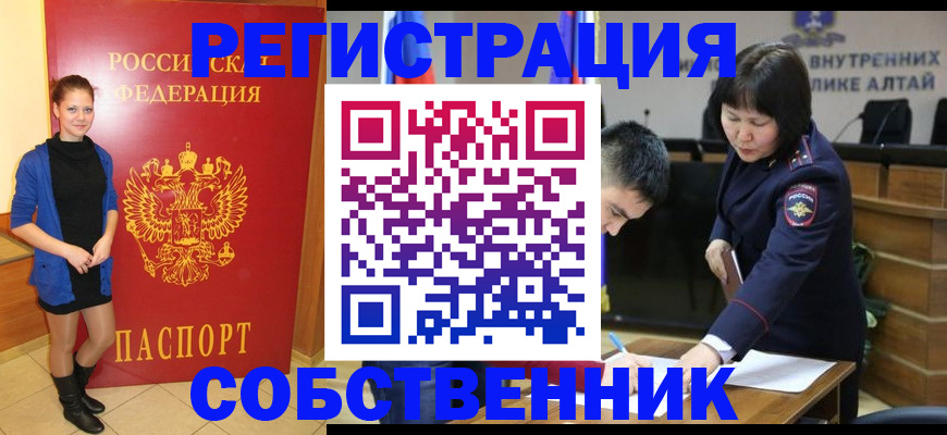 прописка регистрация в Невеле