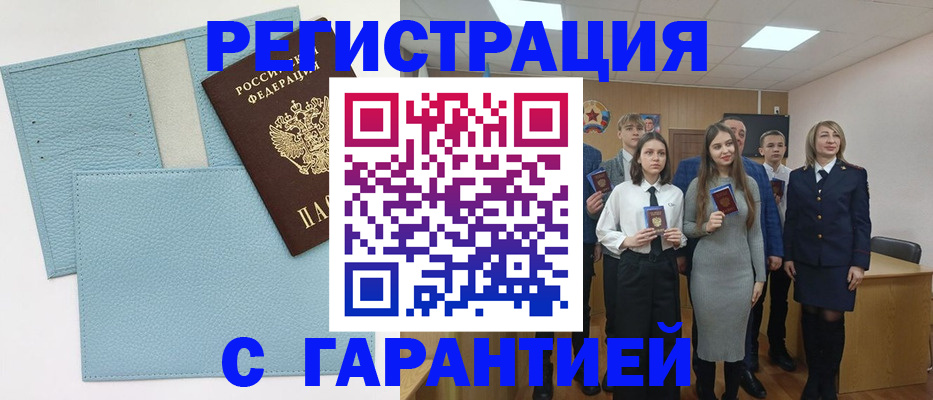 прописка законно в Невеле