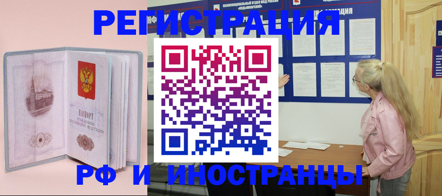 где прописаться в Невеле