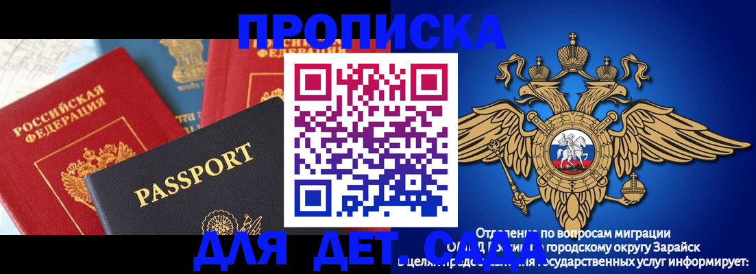 прописка паспорт в Невеле