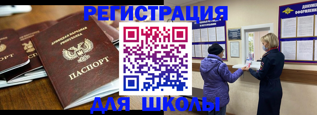 временная регистрация надежно в Невеле