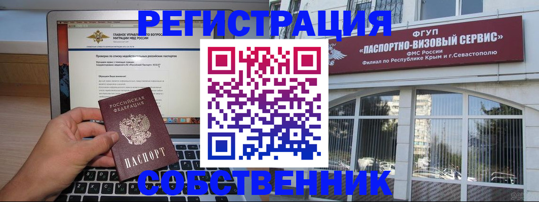 временная регистрация недорого в Невеле