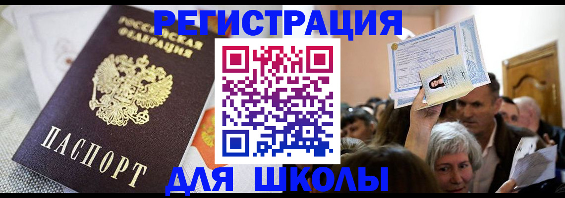 временная регистрация недорого в Невеле